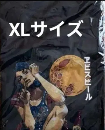 에비수 맥주 아라키 히로히코 T셔츠 문라이트 로켓 XL 사이즈 JOJO