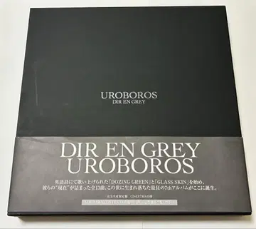 DIR EN GREY UROBOROS 박스 세트