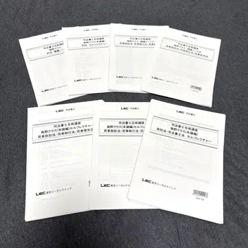 우미노 클래스 LEC 사법서사 시험 합격 강좌 강의 노트 셀프 렉처