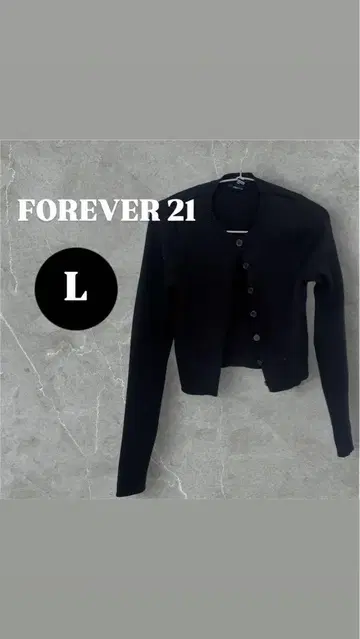 이번 시즌! 추천! 새상품급! FOREVER 21 블랙 가디건 L 사이즈