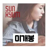 라나에로스포 - 사랑해 / 토요일 밤에 [180g LP | 브랜드 중고