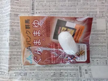 JA 은행 군마마유 스트랩