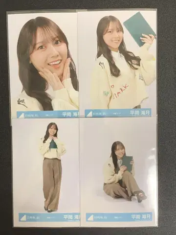 히나타자카46 히라오카 미즈키 독서 코디 컴프