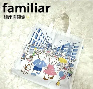 [ 긴자점 한정판/미사용급 ] familiar 패밀리아 토트백 레어