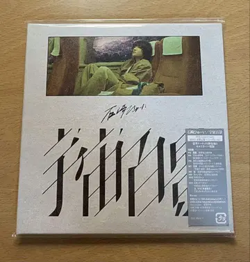 이시자키 휴이 우주백경 초회 한정판 CD+Blu-ray
