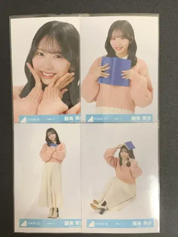 히나타자카46 후지시마 카호 독서 코디 컴프
