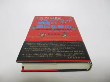 블루 브래드 악마의 우민화 통치