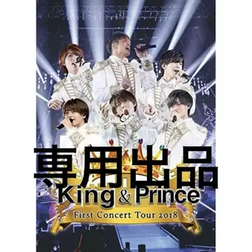 King & Prince First Concert Tour 2018