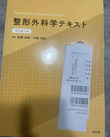 성형외과학 텍스트 (개정 제5판)