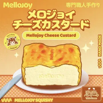 Mellojoy 치즈 커스터드 빵빵 케이크