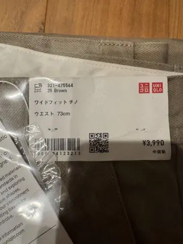 [ 완판템 ] UNIQLO U 와이드 핏 치노 허리 73