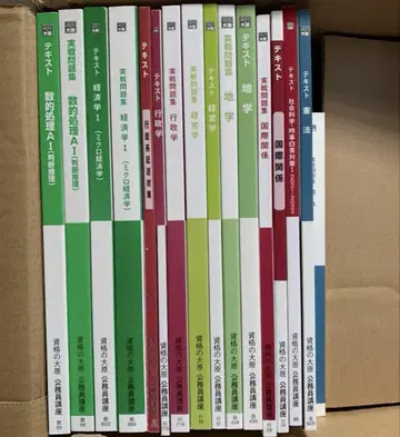 자격요건의 오하라 공무원 강좌 지방 상급 국가 일반직 등 코스의 텍스트
