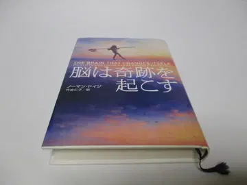 뇌는 기적을 일으킨다