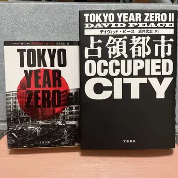 TOKYO YEAR ZERO 2권