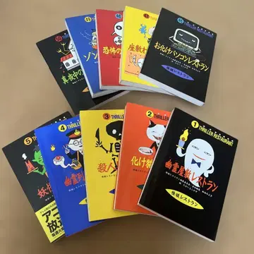 유령 레스토랑 제1.2.3.4.5.46.47.48.49.50권