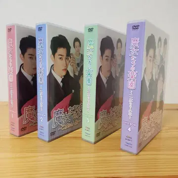마녀들의 낙원 DVD-BOX 1-4