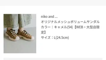 새상품 niko and - 샌들 카멜 L (24.5cm)