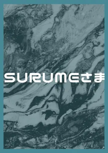 surume 님