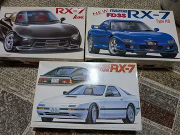후지미 마쓰다 RX-7 프라모델 3대 세트