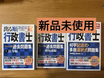 나오는 순서 행정서사 2023년판 서적 세트