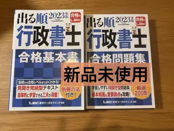 나오는 순서 행정서사 합격 기본서 문제집 세트