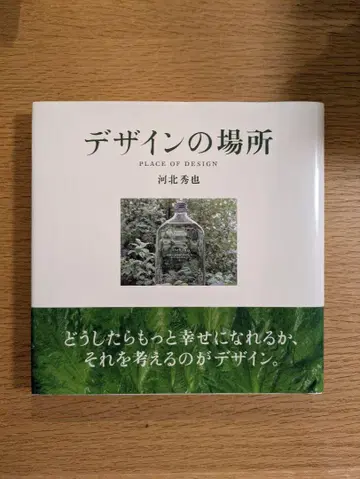 디자인의 장소 카와키타 슈야 저