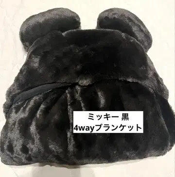 디즈니 미키 블랙 4way 담요