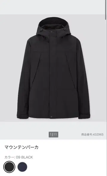 마운틴 파카 블랙 XXL
