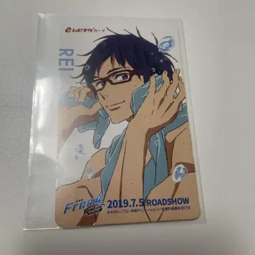 극장판 Free! 사용 무비티켓 류가자키 레이