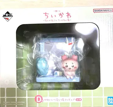 치이카와 제일복권 귀여워? 세면대 피규어 D상