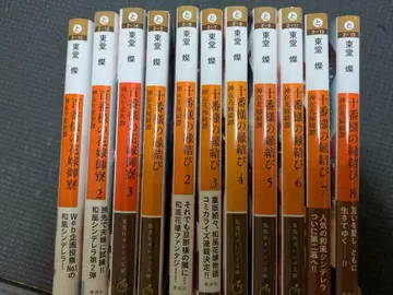 십번님의 인연 맺기 1~8, 백번님의 신부 기숙사 1~3