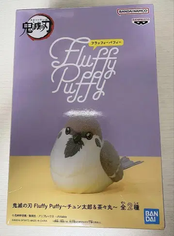 Fluffy Puffy 춘 피규어 BANDAI NAMCO 한정판