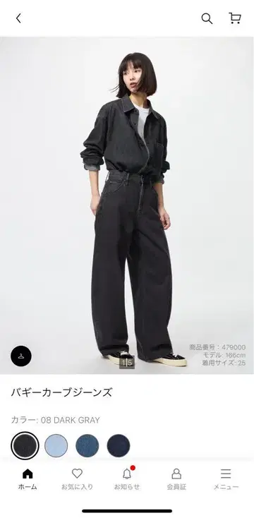 UNIQLO 다크 그레이 배기 커브 청바지 25