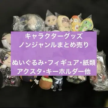 논장르 캐릭터 굿즈 묶음 판매