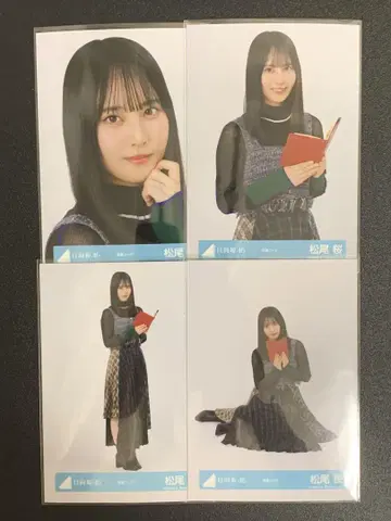 히나타자카46 마츠오 사쿠라 독서 코디 컴프