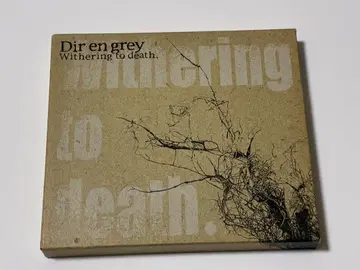 Dir en grey Withering to death. 초회 한정판