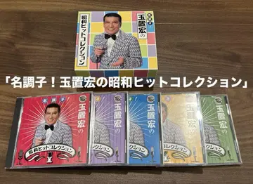 [ 명창! 타마키 히로시의 쇼와 히트 컬렉션 ]
