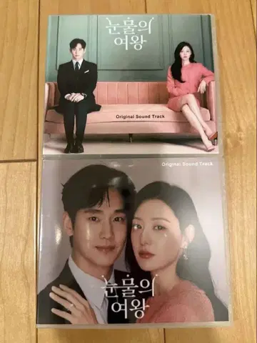 눈물의 여왕 Original Sound Track 3장 세트