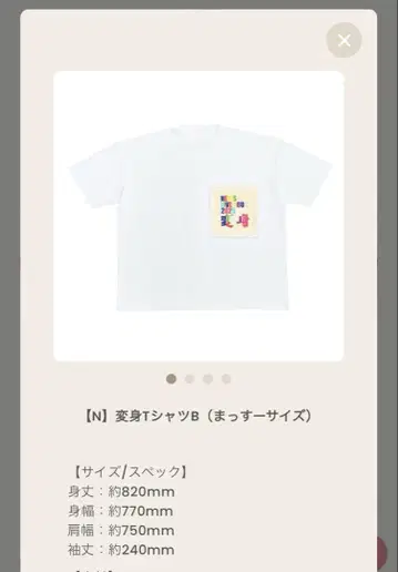 NEWS 변신 T셔츠 B 맛스 사이즈