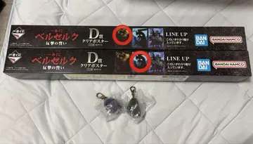 베르세르크 제일복권 D상 클리어 포스터 E상 베헤리트 세트
