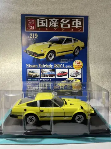 일본산 명차 컬렉션 1/24 Fairlady 280Z