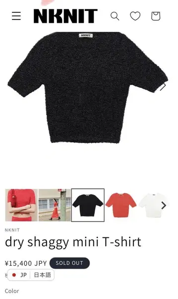 NKNIT 드라이 샤기 미니 티셔츠 블랙