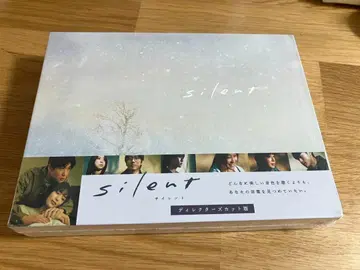 [ 미개봉 새상품 ] silent -디렉터스컷판- Blu-ray BOX