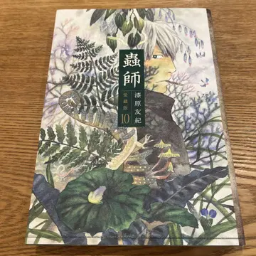 충사 애장판 10