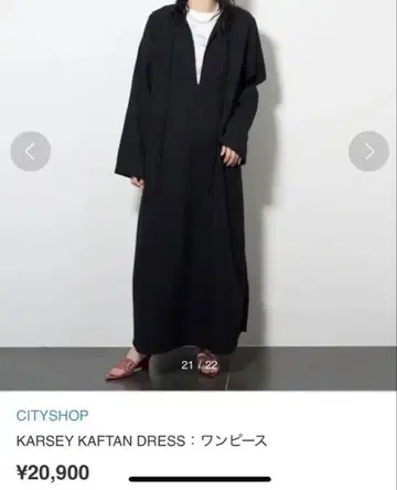 CITYSHOP KARSEY KAFTAN DRESS 블랙