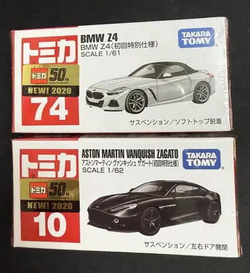 [ 초회 특별 사양 ] BMWZ4와 애스턴 마틴 2대 세트