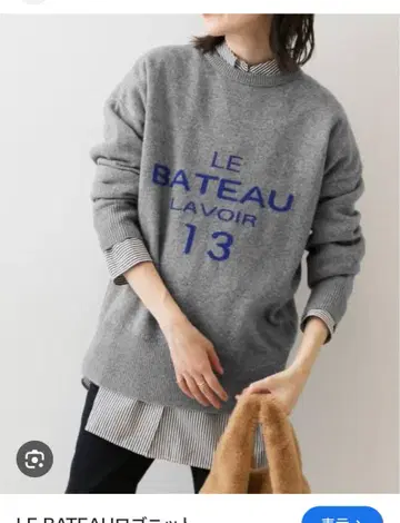 새상품급 LE BATEAU 로고 니트