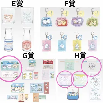 치이카와 (먼작귀) 1번 복권 H상 G상
