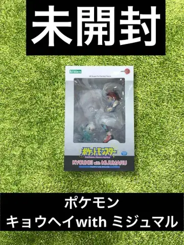 포켓몬 규헤이with 미쥬마루 피규어