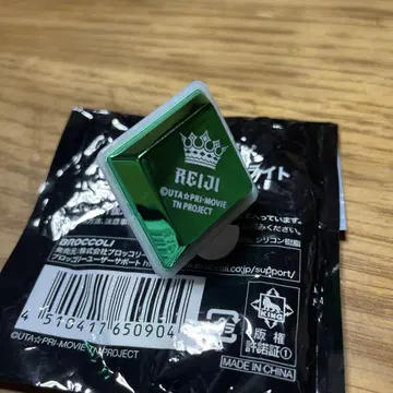 링 라이트 히메미야 레이지